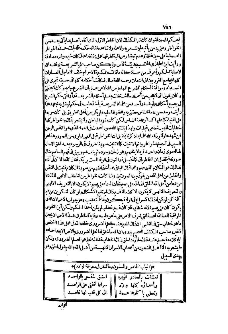 futmak.com - الصفحة 746 - من الجزء الثاني من طبعة بولاق الثانية
